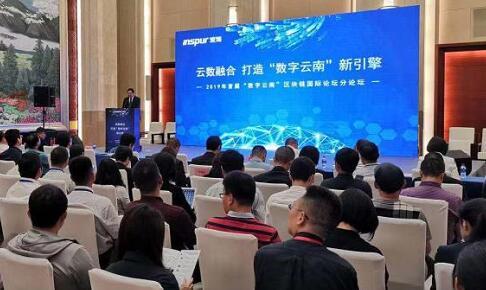 浪潮助力云南企业奔向高质量发展“高速路”