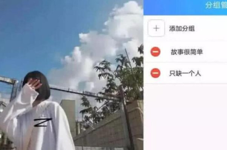 史上"限量"的qq分组,老师家长看不懂,堪称"小仙女专属"!