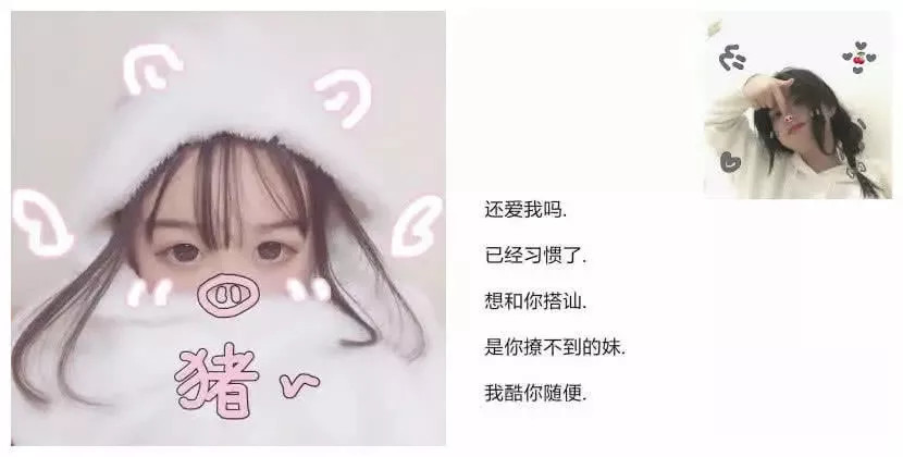 "宝藏女孩"必备的qq网名,个个萌出鼻血,男神看一眼就