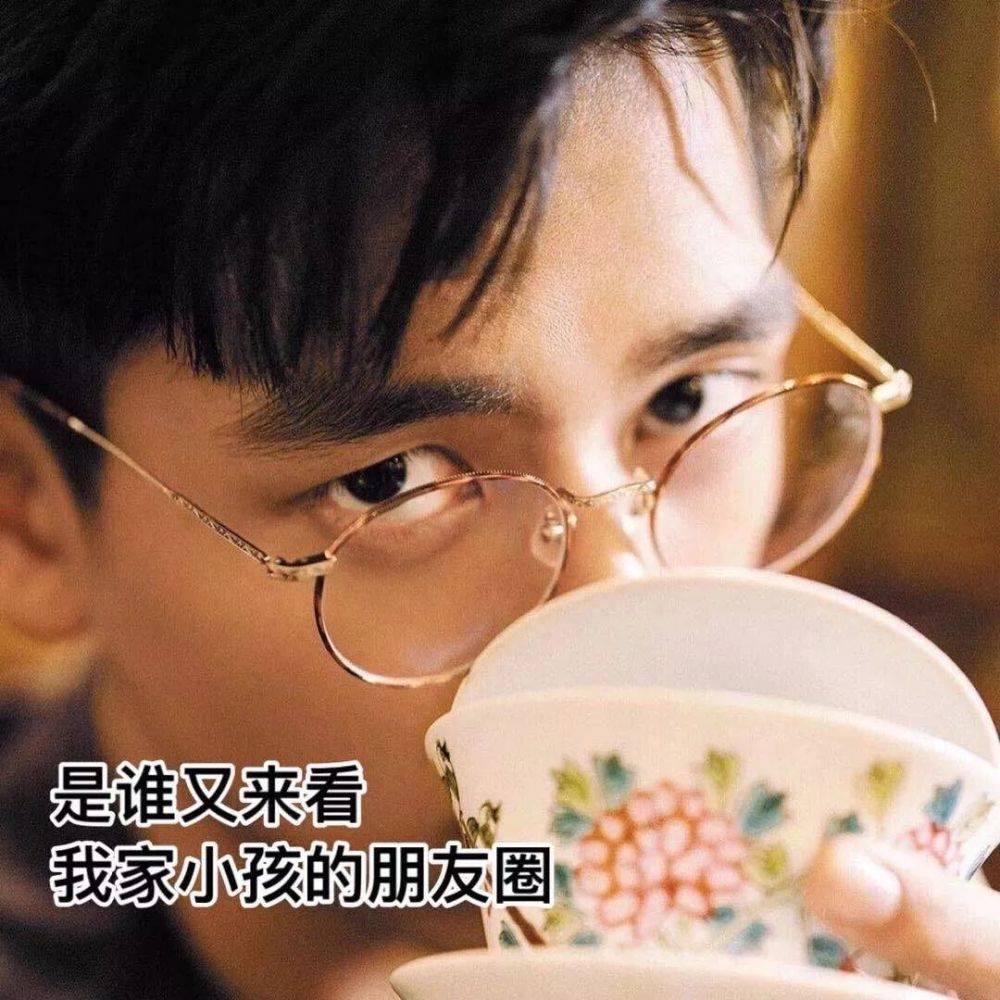 朋友圈背景图 | 李现壁纸,又来看我家小孩朋友圈!