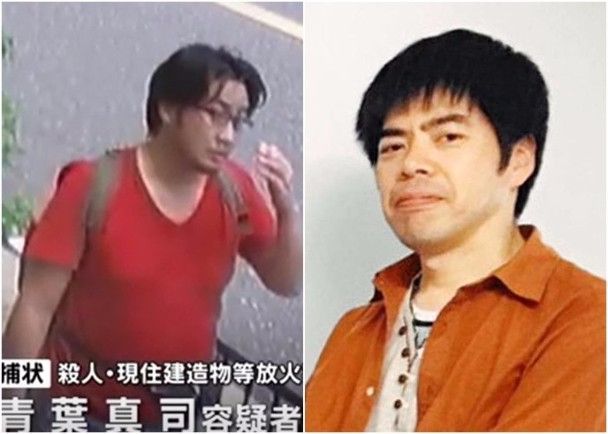 疑犯青叶真司(左)已恢复意识;而武本康弘(右)证实罹难.