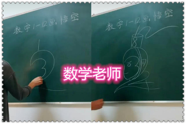 老师黑板画也有不同语文老师还好看到美术老师秀王