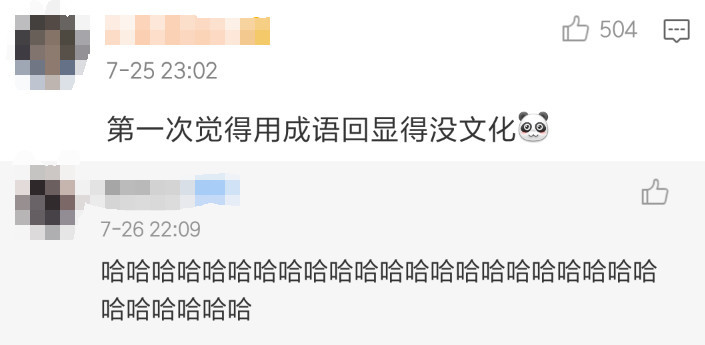 成语什么令止_成语故事图片(2)