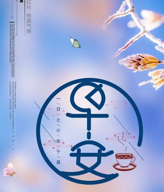 7月28日早上好正能量很火的一段话