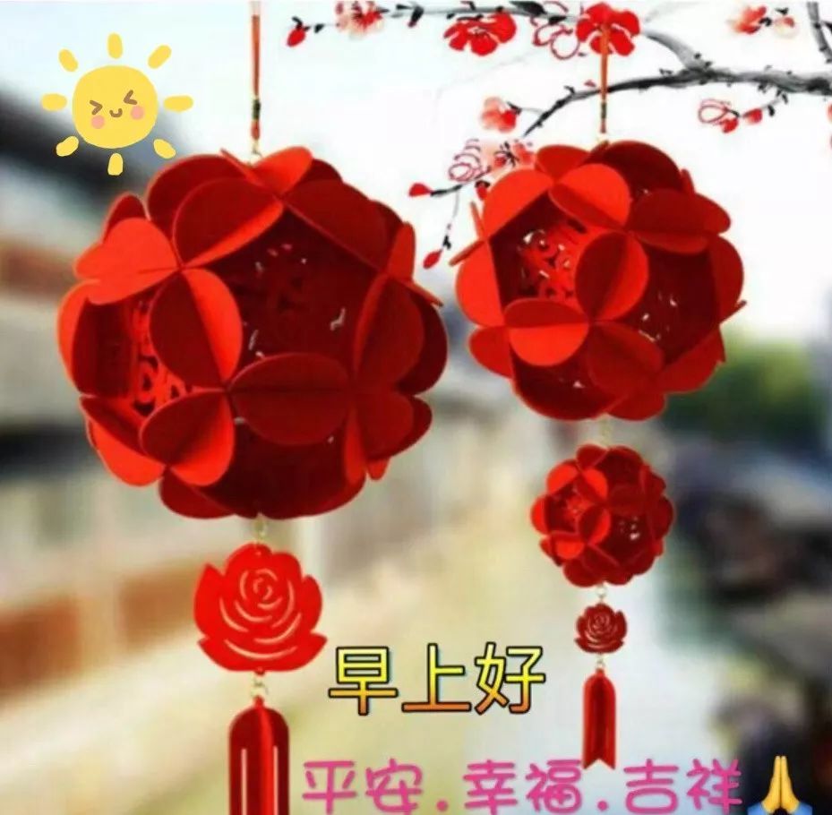 早上好愿你快乐美满幸福安康早安