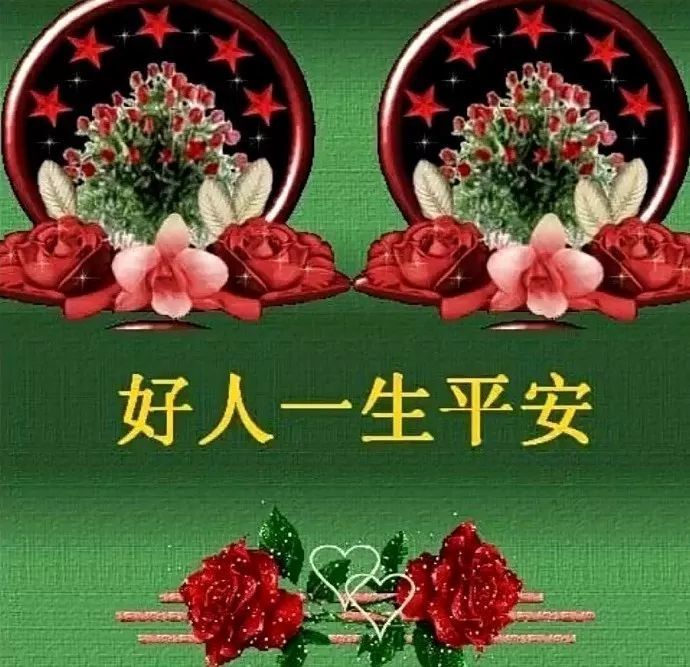 早上好,愿你快乐美满,幸福安康!早安