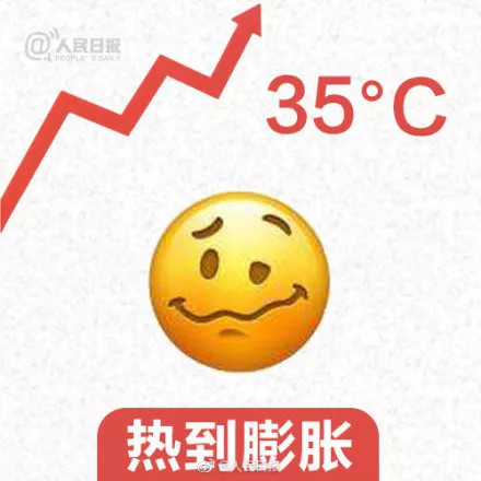 热哭！最强高温霸屏，外卖平台宕机，服务器也中暑了？