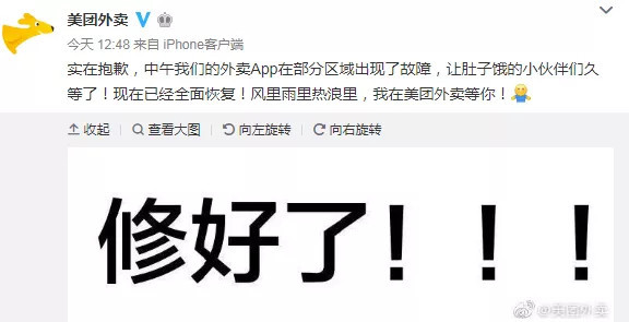 热哭！最强高温霸屏，外卖平台宕机，服务器也中暑了？