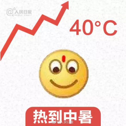 热哭！最强高温霸屏，外卖平台宕机，服务器也中暑了？