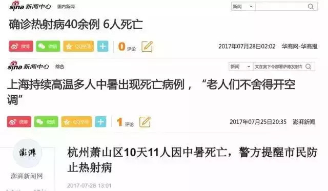 热哭！最强高温霸屏，外卖平台宕机，服务器也中暑了？