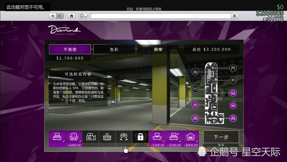 gta5:赌场任务如何开启,空中别墅要多少钱才能入手?