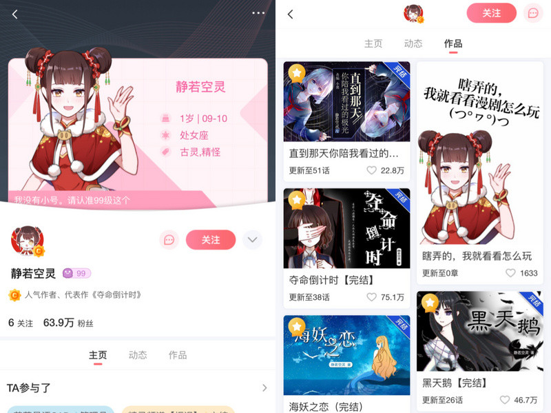 二次元创作社区触漫完成6000万b轮融资,会是新一代b站