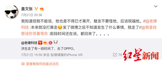 专卖店大批撤出，深陷“裁员怪圈”的魅族能通过5G翻身吗？