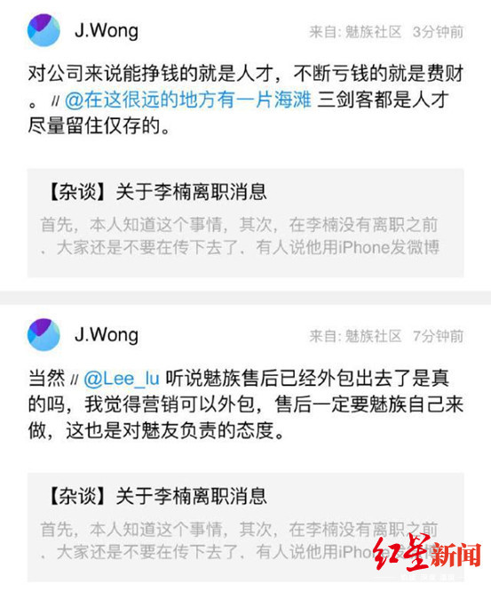专卖店大批撤出，深陷“裁员怪圈”的魅族能通过5G翻身吗？