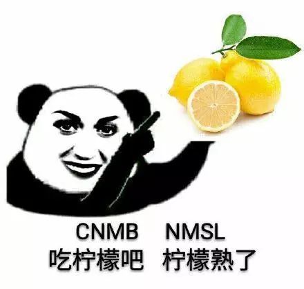 柠檬精的表情包不过如此