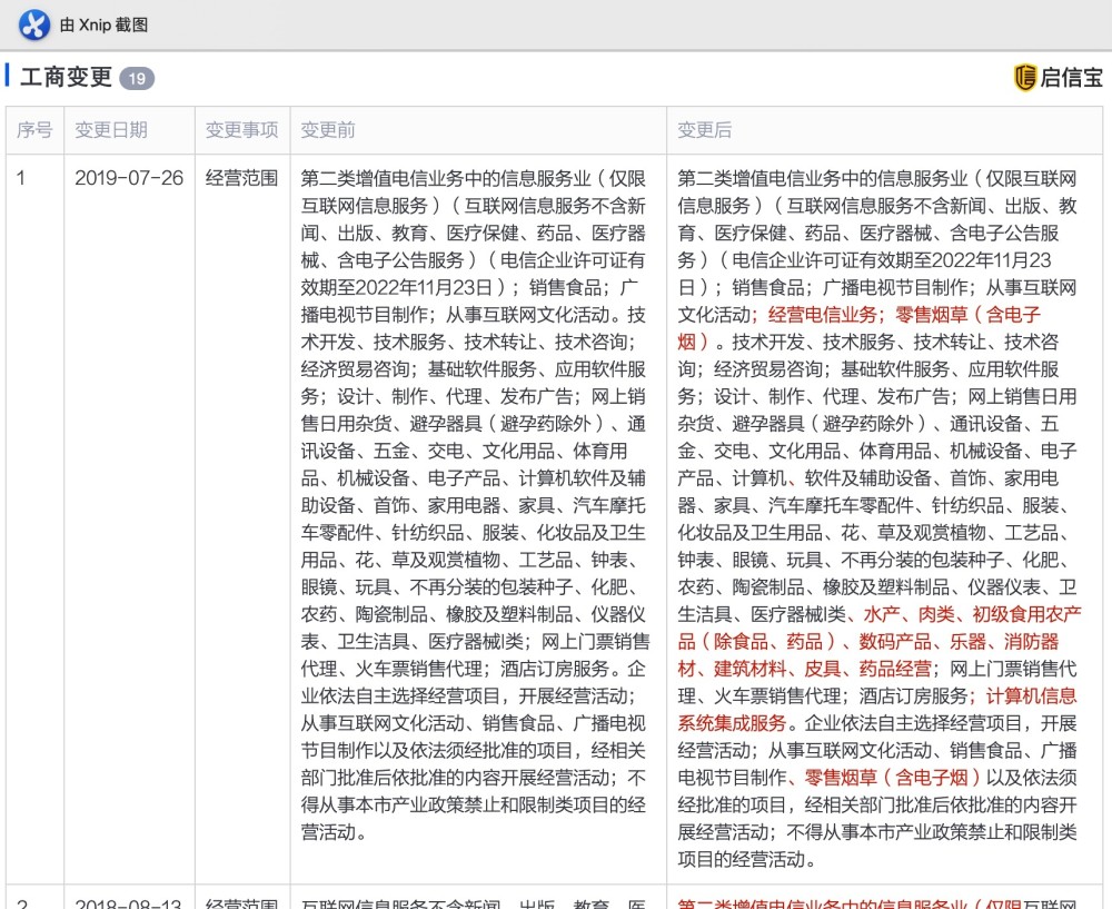 美团新增电子烟业务的回应来了 这个市场还值得入局吗？