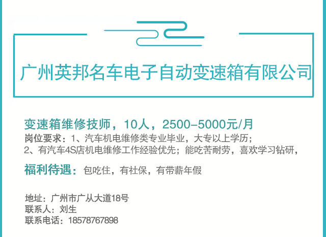 广州工厂招聘信息_重磅 三院联合人才推介会预告 二(5)