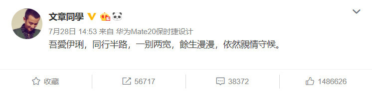 文章马伊琍离婚 曝光娱乐圈手机真相：iPhone被打入冷宫！