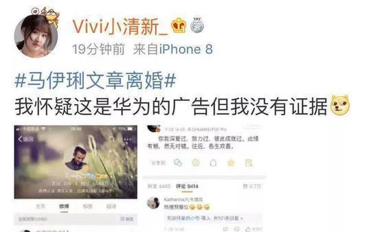 文章马伊琍离婚 曝光娱乐圈手机真相：iPhone被打入冷宫！