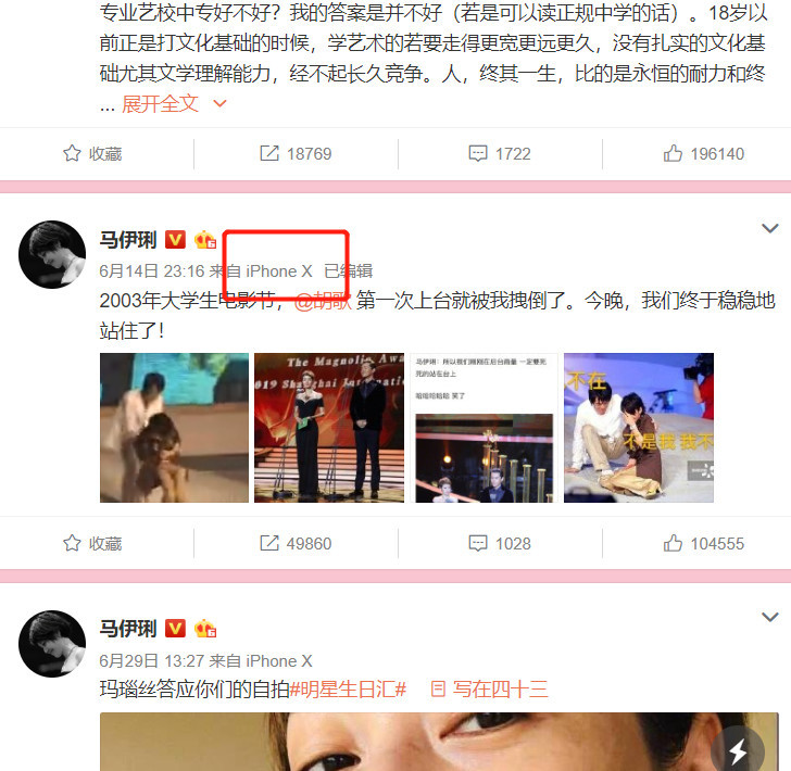 文章马伊琍离婚 曝光娱乐圈手机真相：iPhone被打入冷宫！