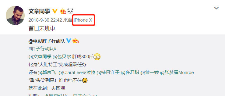 文章马伊琍离婚 曝光娱乐圈手机真相：iPhone被打入冷宫！