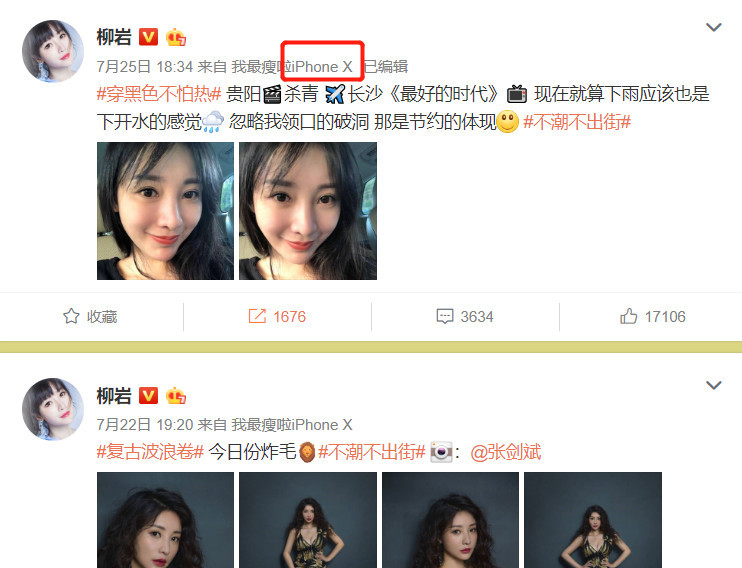 文章马伊琍离婚 曝光娱乐圈手机真相：iPhone被打入冷宫！