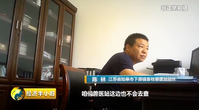 江苏省如皋市下原镇畜牧兽医站站长陈林