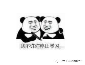 (还有,开学有补考的同学,不要忘记快乐地学习哦)