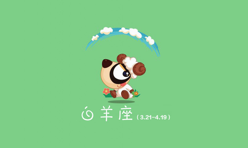 详解最容易恋爱的三个运势,白羊座星座动,天秤摩羯座女生属猪2019年太冲失败图片