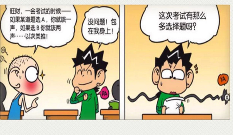 爆笑校园:介绍"天生丽质"的她给旺财,旺财帮呆头作弊