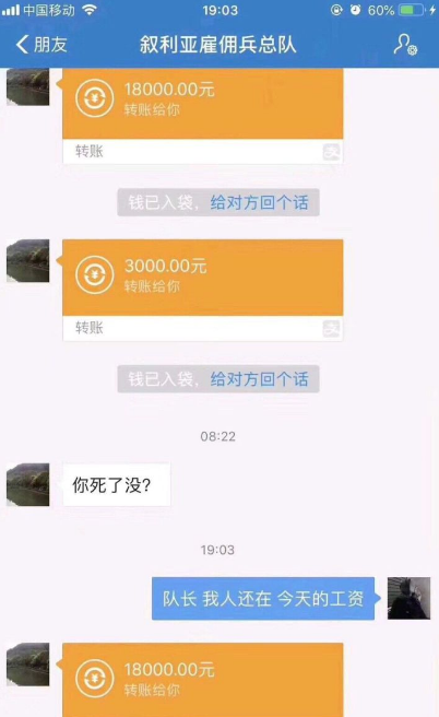 叙利亚暑假工的假新闻爆火,当雇佣兵真有这么快乐吗?