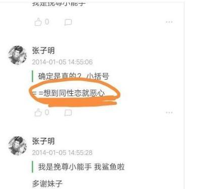 又有网友扒出屈楚萧在豆瓣上的账号,豆瓣曾用名是张子明,真宝藏男孩