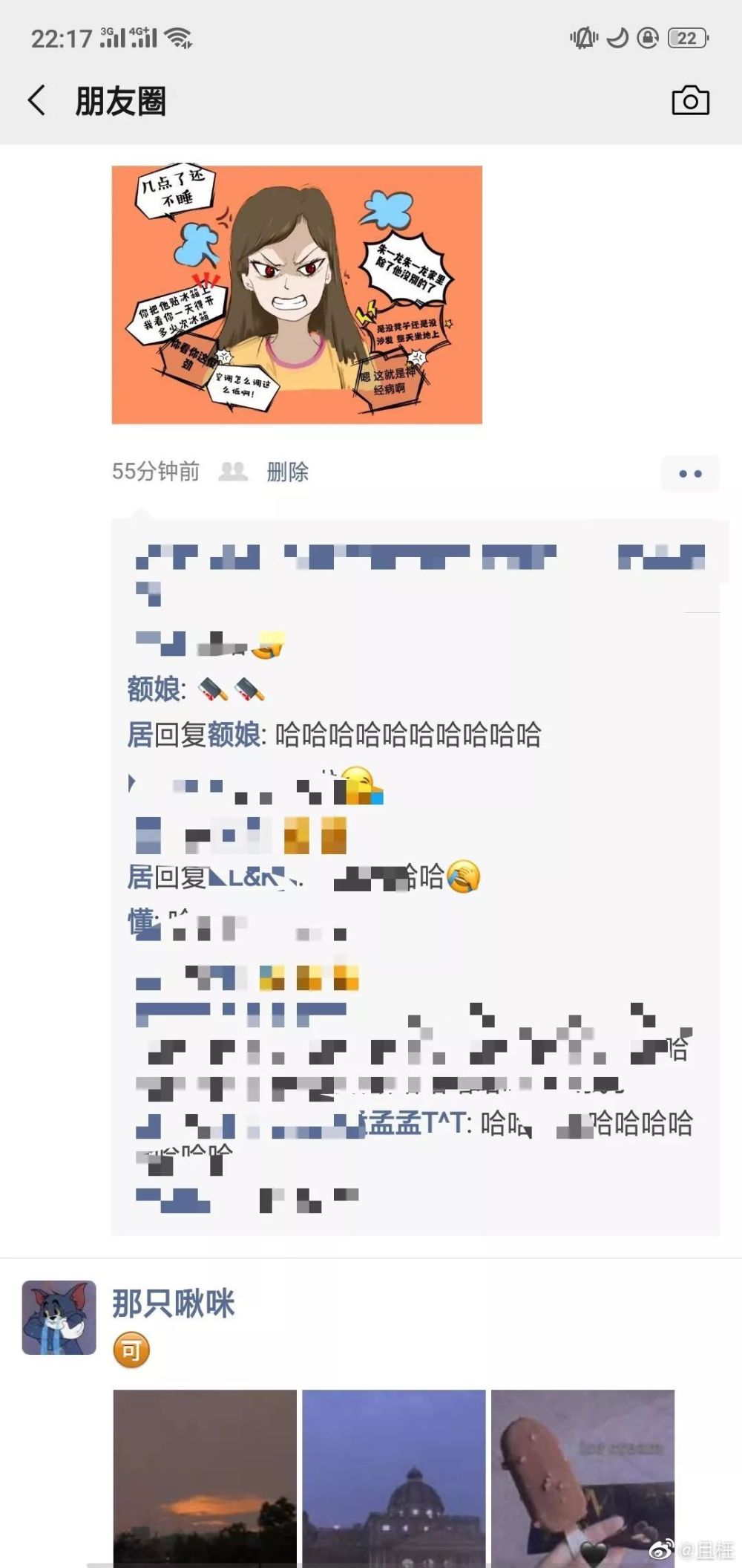 发朋友圈忘记屏蔽爸妈的后果!哈哈哈哈真是太惨了