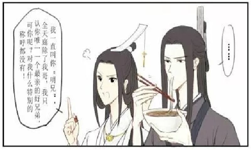 《天官赐福》师青玄不满意贺玄对自己的称呼,结果贺玄送他一个字