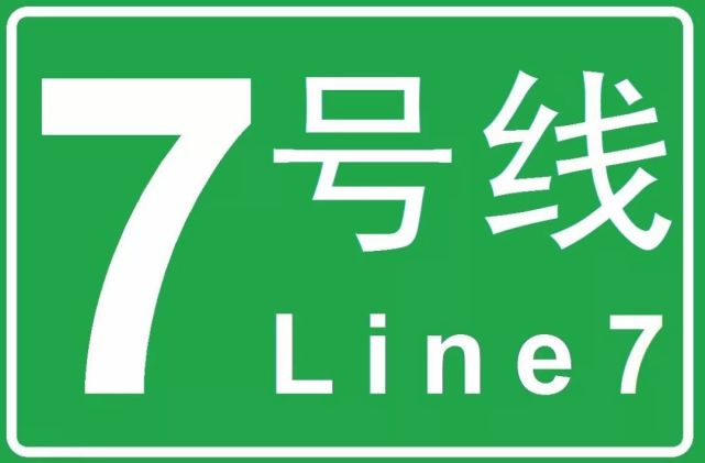 长沙地铁5号线、7号线最新消息！