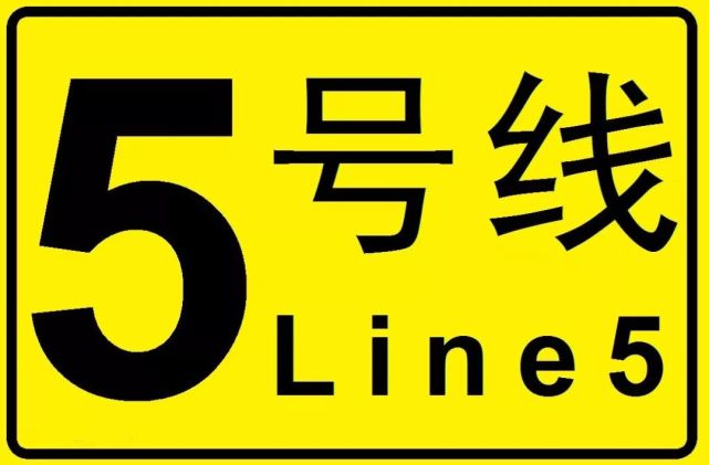 长沙地铁5号线、7号线最新消息！