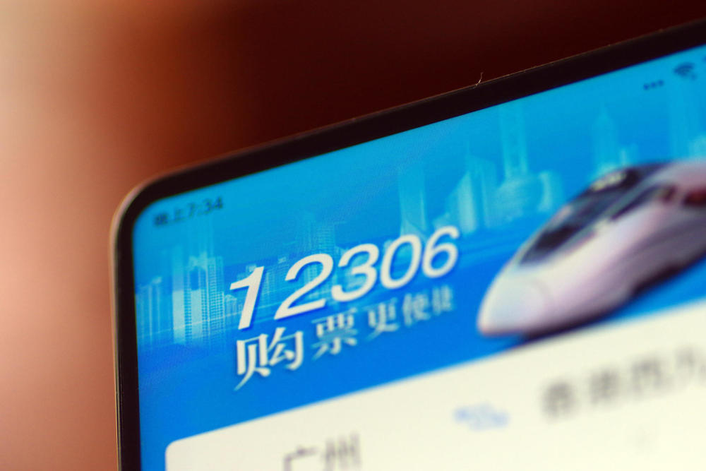 不同意获取个人信息就“闪退”？网友吐槽12306手机软件