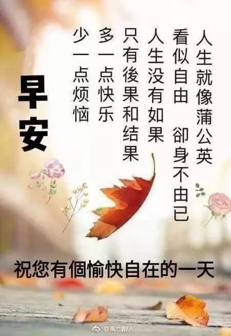 2021漂亮的早上好图片动态温馨句子,早安问候祝福动态