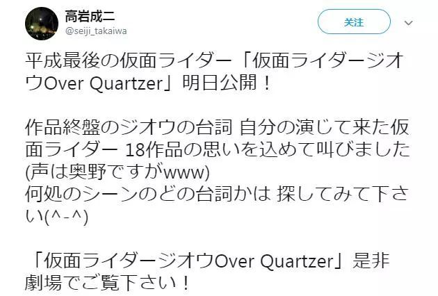 假面骑士主骑皮套演员高岩成二发表退隐声明剧场版有自己的彩蛋