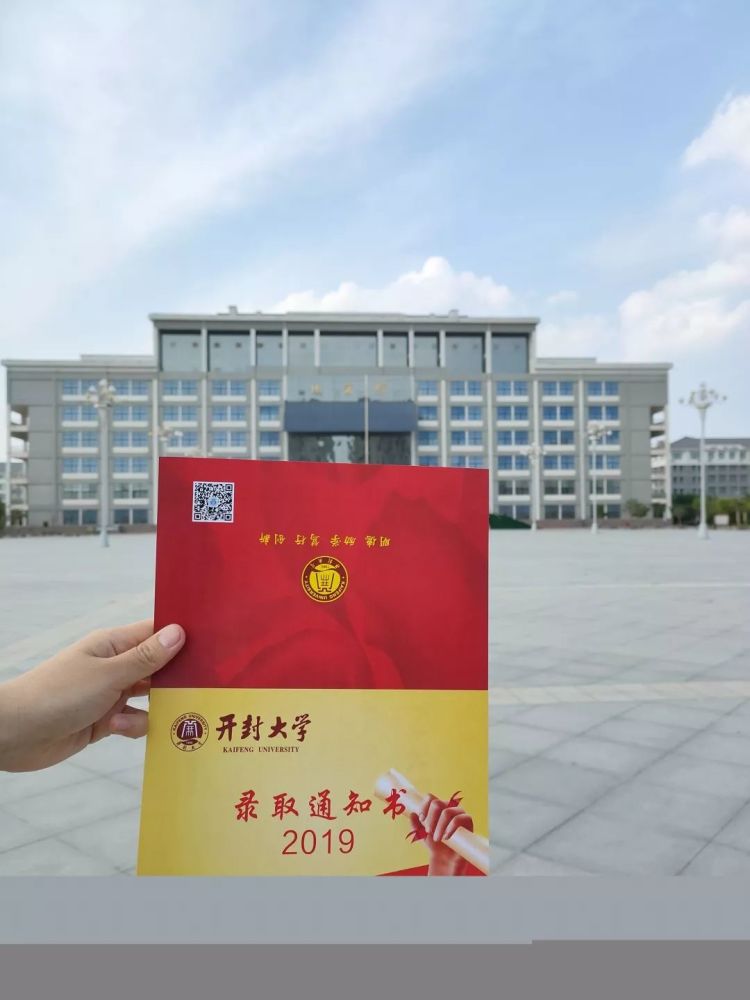 正面左上角是开封大学的logo以及开封大学的手写体和英文名称;接下来