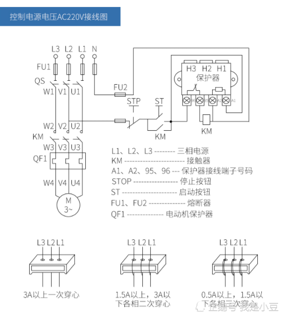 电工知识:电机综合保护器工作原理,接线方法实物讲解