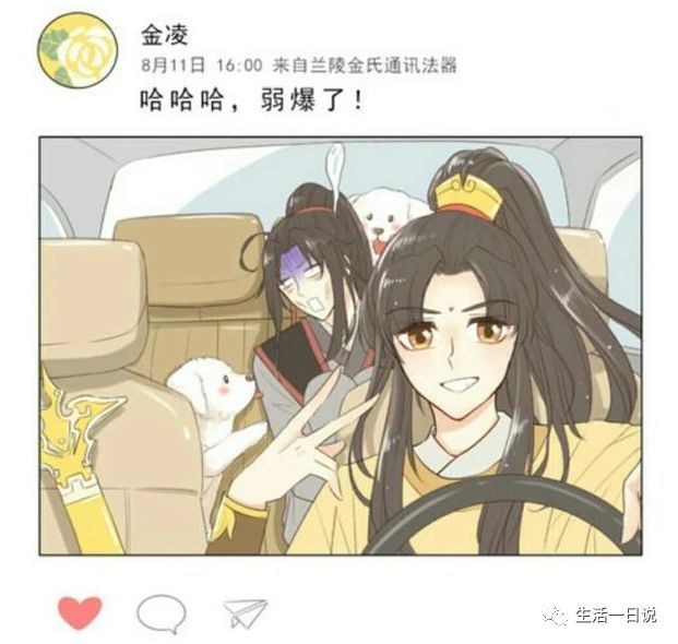 魔道祖师:众人有了朋友圈之后,忘羡追凌秀恩爱,瑶妹一心想长高