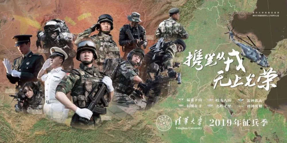 在军营的热土上绽放青春 "忠诚,勇气,血性,荣誉" 已经成为清华士兵的