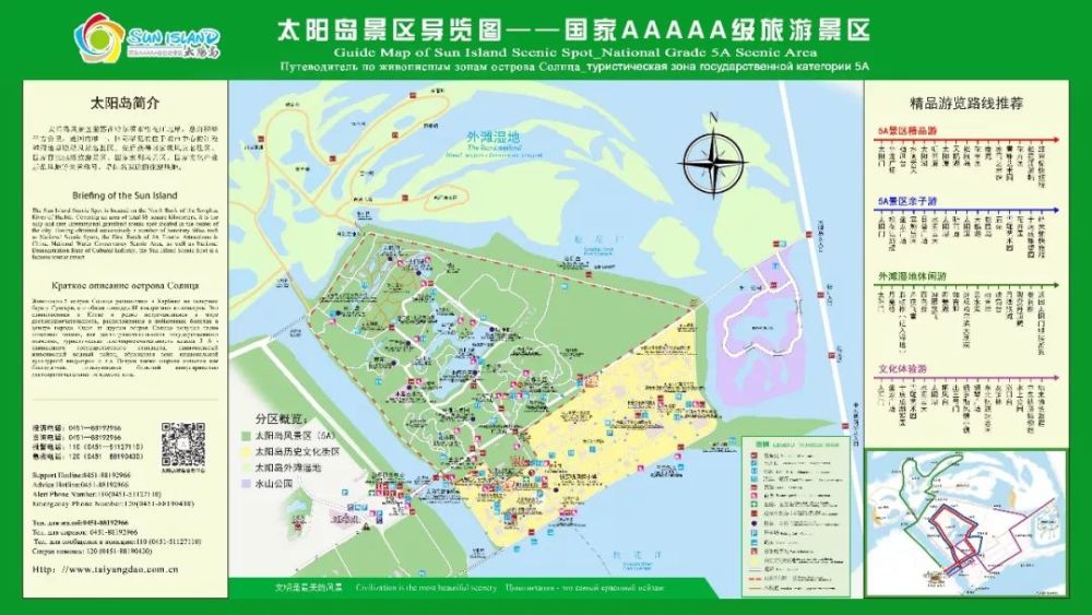 哈尔滨太阳岛外滩湿地免费开放,撒欢玩去喽
