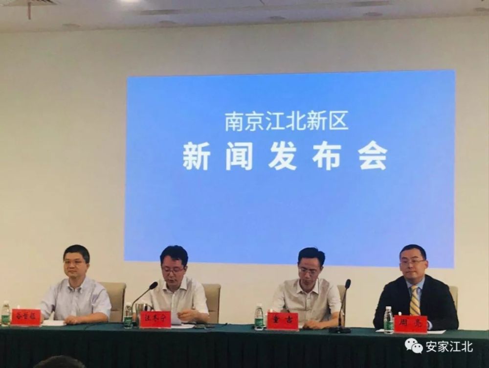 今天下午,在江北新区例行发布会上《南京江北新区中央商务区新金融