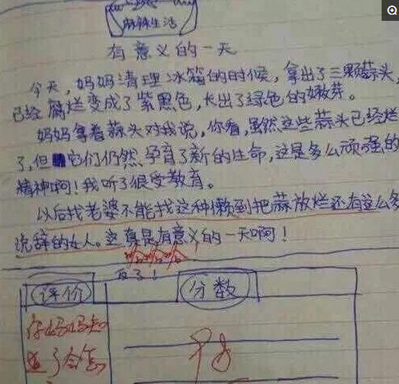 小学生搞笑试卷,奇葩答案令人发笑,老师:难道动物也要买房吗?