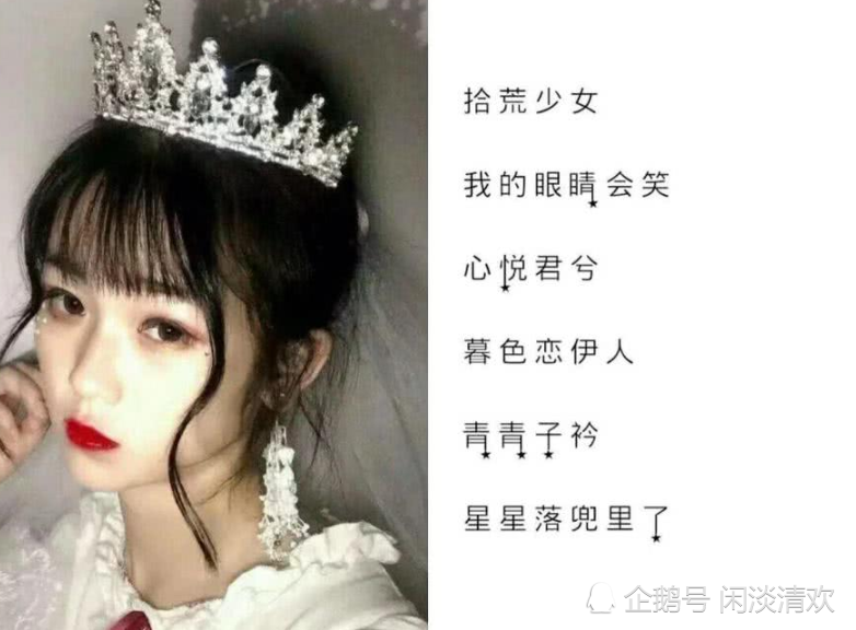 超奈斯的女生网名可盐可甜不烂街秀儿小仙女快拿去用呗