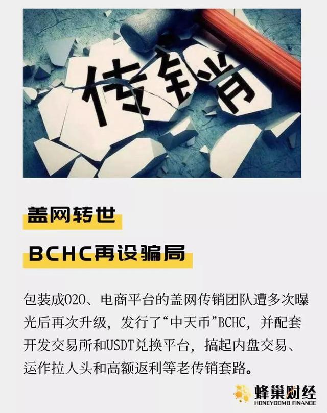 数字货币成传销重灾区，为什么区块链适合忽悠人？