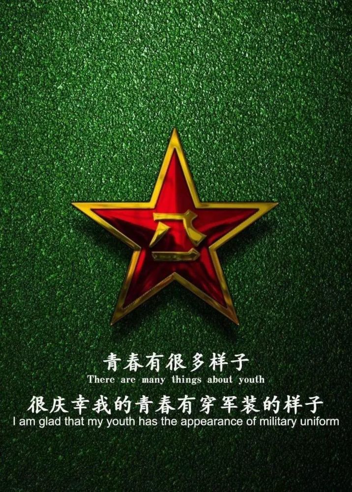 脱下草绿色的军装 换上藏青色的制服 卸去闪光的五星 戴起庄严的检徽