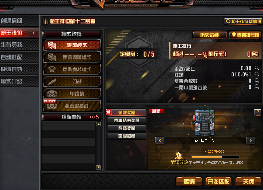 cf:枪王排位新奖励,段位可在右上角显示,太炫酷了!